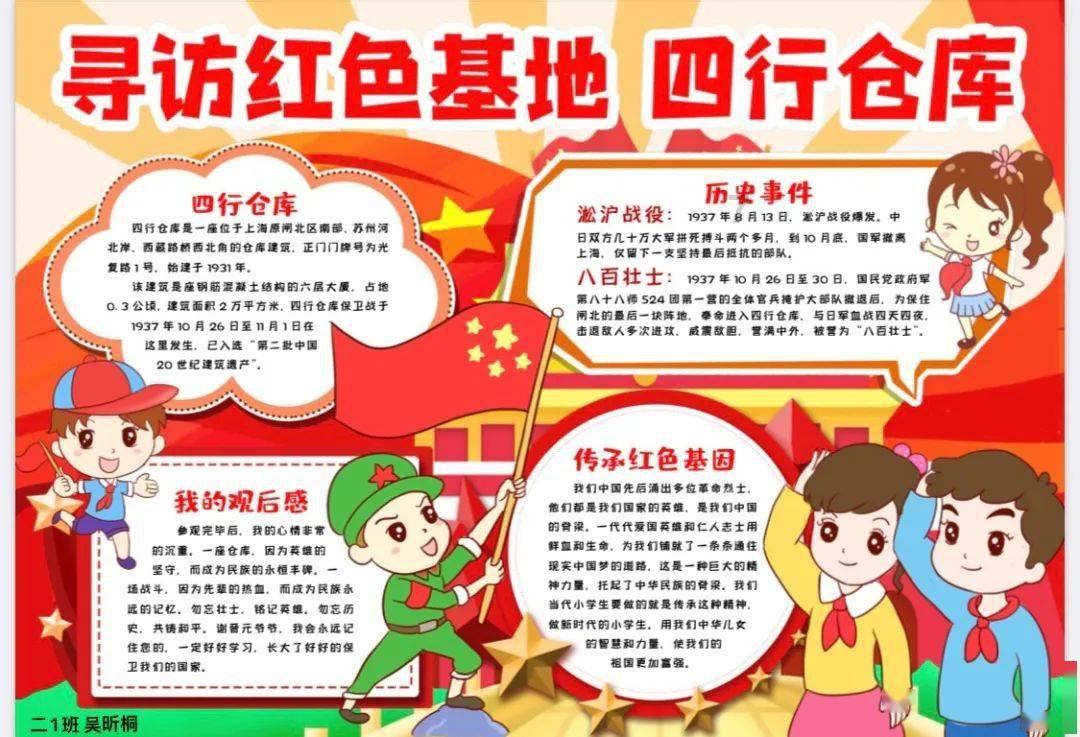 新熊出没找不同
